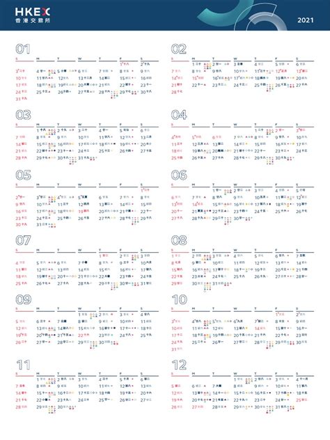 HKEX Calendar.